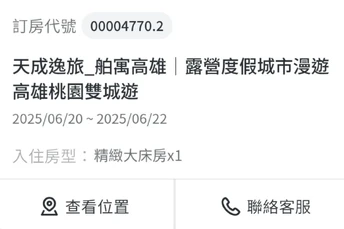 會員資訊詳情介面