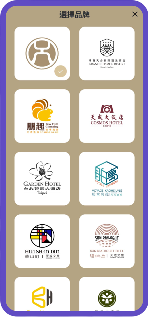 COSMOS CLUB App - Brand Selected