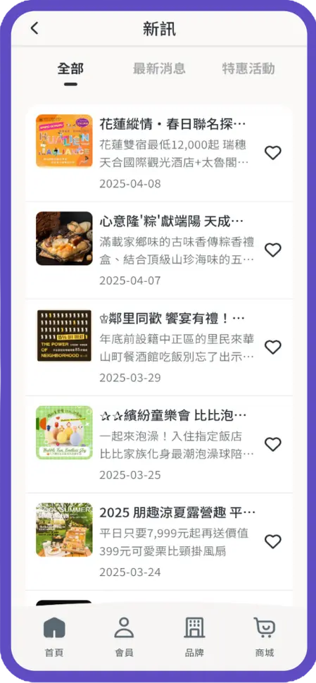 COSMOS CLUB App 介面展示 - 功能頁面