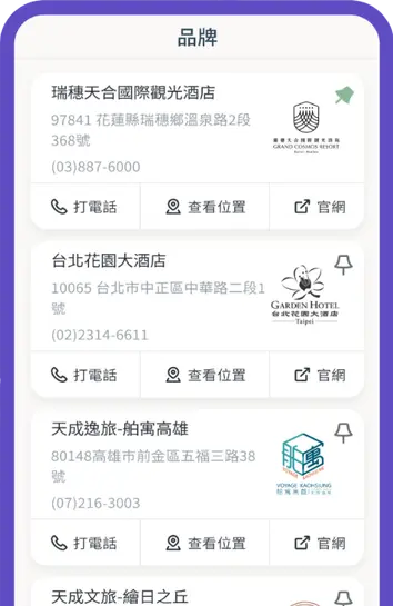 COSMOS CLUB App 介面展示 2