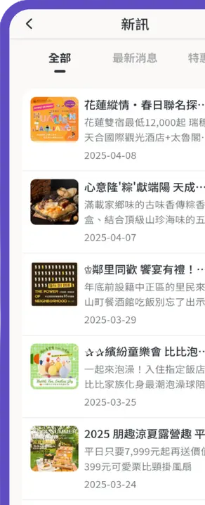COSMOS CLUB App 介面展示 3
